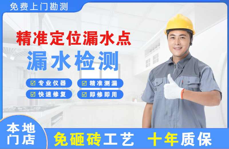 齐河精准测漏点